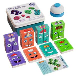 变脸魔方积木儿童空间思维早教益智桌游亲子互动游戏笑脸木制玩具