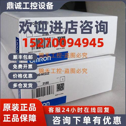 议价欧姆龙C500-NC103 222 -E NC111-V1 RM201 LK203 ID218-CN