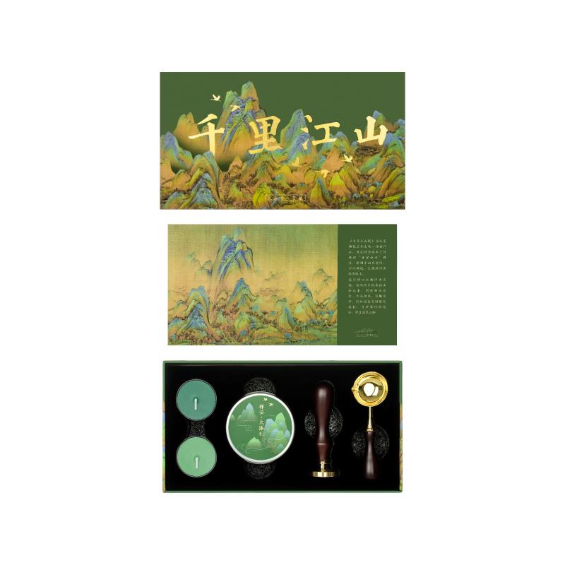 故宫淘宝｜千里江山浮雕火漆印章套装工具全套章头蜡粒生日礼物