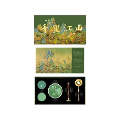 故宫淘宝千里江山火漆章