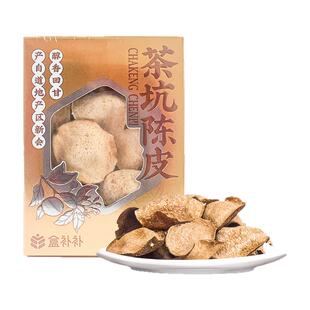 盒补补 茶坑陈皮(六年陈) 20g*2盒