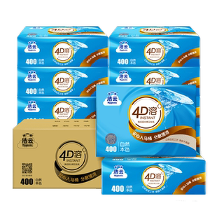 【包邮】洁云平板卫生纸4D溶+竹浆本色3层抽纸厕纸专用卫生整箱