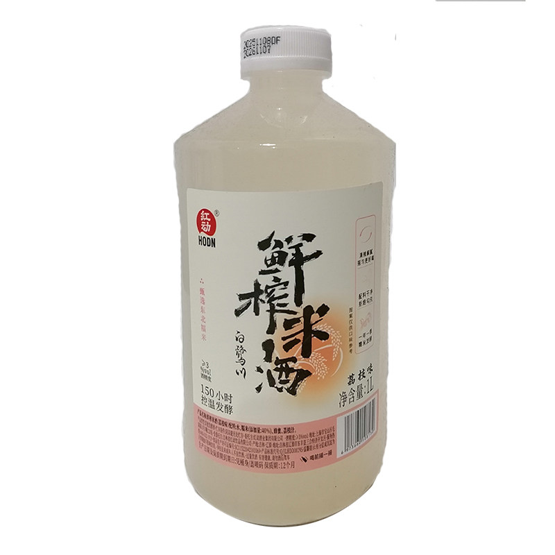 红动果酒鲜榨米酒发酵酒2.5L大桶装糯米桂花樱花桑葚玫瑰花味糯米