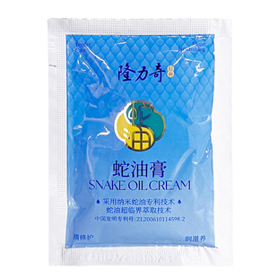 【国货之光】隆力奇蛇油膏袋装护手霜尿素面霜手足防干裂脚后跟