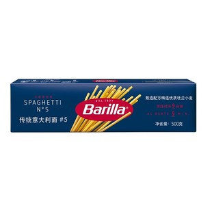 Barilla百味来意大利面#5意面进口意粉旗舰店低脂面条通心粉早餐