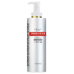 小气泡去黑头导出液美容院专用和收缩毛孔闭口草莓鼻深层清洁粉刺