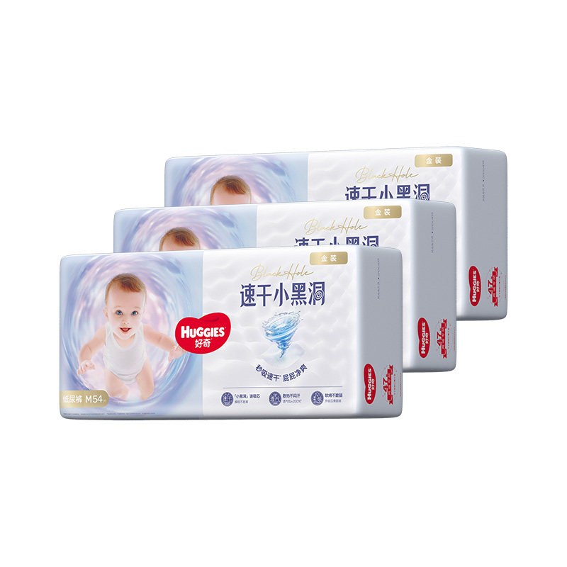 【秒杀】好奇小黑洞拉拉裤金装婴儿纸尿裤官方尿不湿透气NB-XXXL
