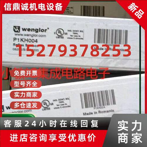 议价威格勒P1KH004 TM22PA2 YN44PA3/B HT77PA3漫反射光电开关传