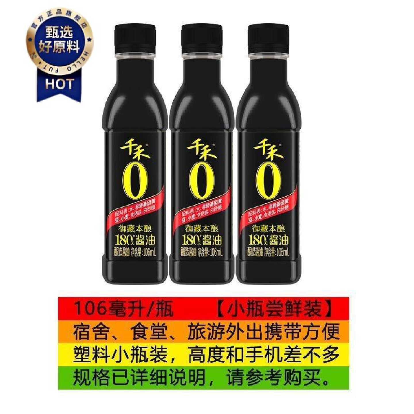 千禾180天零添加酱油特级生抽头道原香无碘不含加糖自然酿造家用