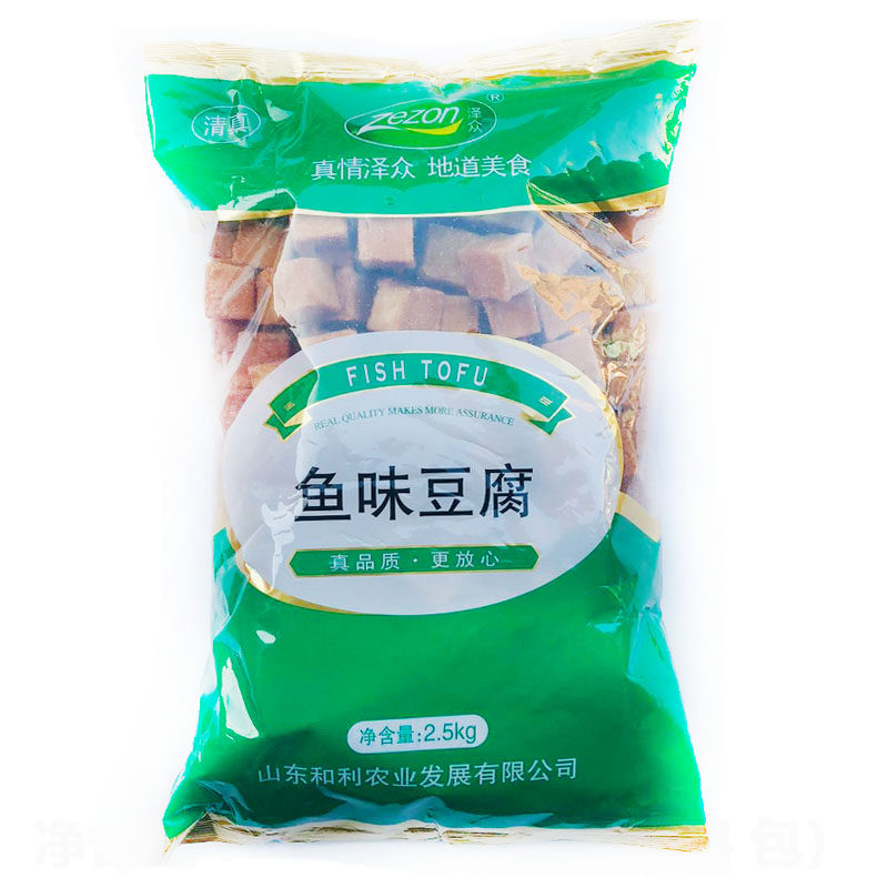 泽众清真美食鱼豆腐丸子火锅麻辣烫砂锅米线饭店食材2.5kg包邮