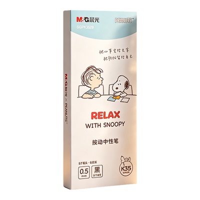 晨光按动中性笔st刷题笔史努比