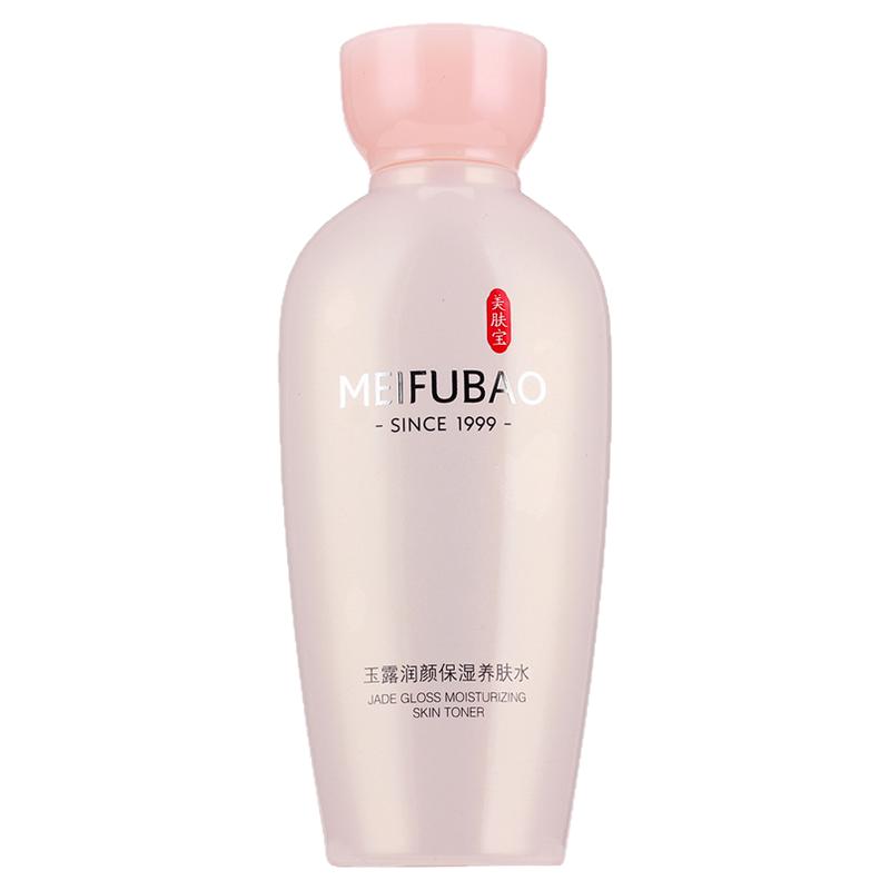 实体店发→送120ML美肤宝玉露水