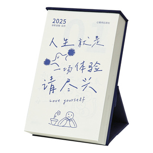 小日子不翻篇 2026年创意趣味解压台历365天每日一题玩坏日历摆件