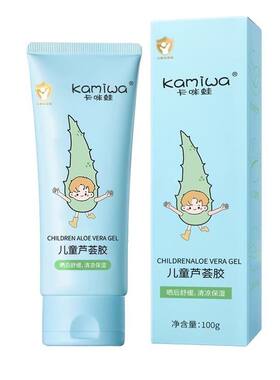 儿童芦荟胶润肤乳舒缓保湿温和水润婴儿宝宝可用改善干燥润肤全身