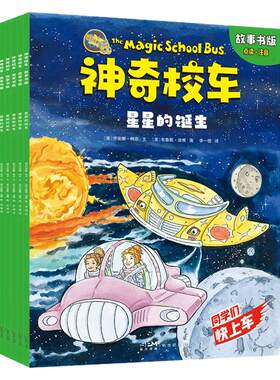 神奇校车故事书身边的科学5册