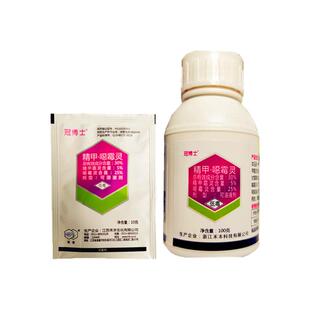 30%精甲噁霉灵恶霉辣椒苗床猝倒病甲霜灵立枯病土壤病害杀菌剂10g