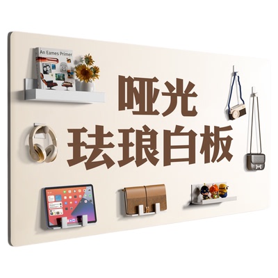 德国品质珐琅板墙面磁吸白板墙贴