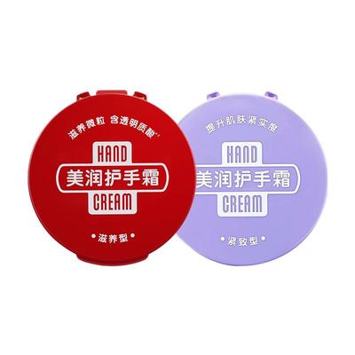 润可霖Riclin/美润尿素护手霜