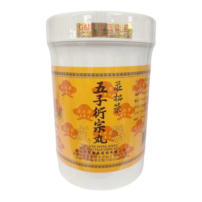 庄松荣五子衍宗还少丸桂附地黄六味地黄龟鹿二仙丸归脾丸滋肾明目