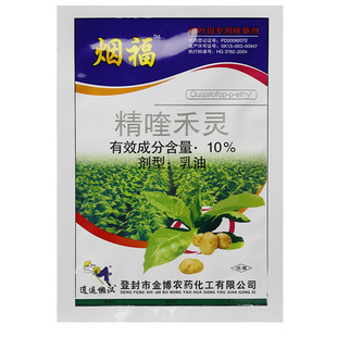 烟叶田专用除草剂不伤苗禾阔双除不伤烟叶烤烟地除草剂一季无草