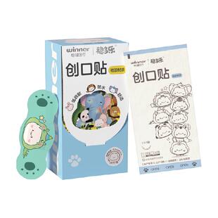 稳健硅凝胶创口贴防水透气儿童卡通可爱图案医用小伤口护理创可贴