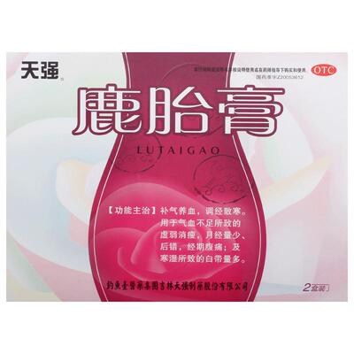 【天强】鹿胎膏5g*10块*2盒/盒月经不调气血不足气血两虚气血两亏补气养血