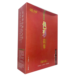 无氨蜡染染发膏染膏彩色焗油大盒盖白发染发剂发廊批发理发店专用