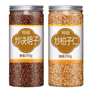 炒柏子仁决明子新货特级无硫中药材官方组合正品白子仁中药