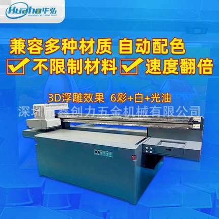 视觉定位uv平板打印机自动定位圆柱体数码印刷机宠物玩具3d浮雕