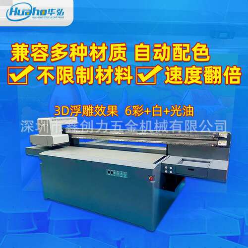 视觉定位uv平板打印机自动定位圆柱体数码印刷机宠物玩具3d浮雕