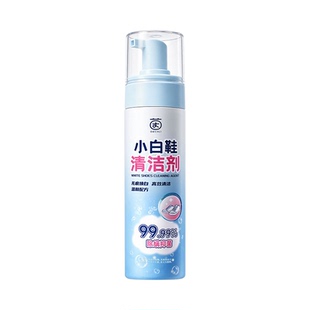 网面鞋专用清洗剂小白鞋去污泡沫去黄干洗鞋神器网鞋子刷鞋清洁剂