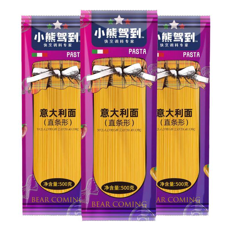 小熊驾到意大利面低脂意面速食拌面条儿童螺旋空心肉酱意粉旗舰店