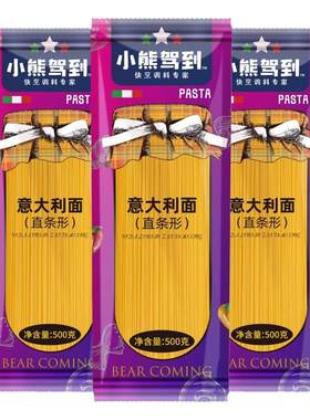 小熊驾到低脂意面速食意大利面