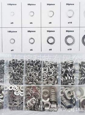 批发 790PCS 不锈钢平垫圈 弹簧垫片垫圈组合盒装 直销