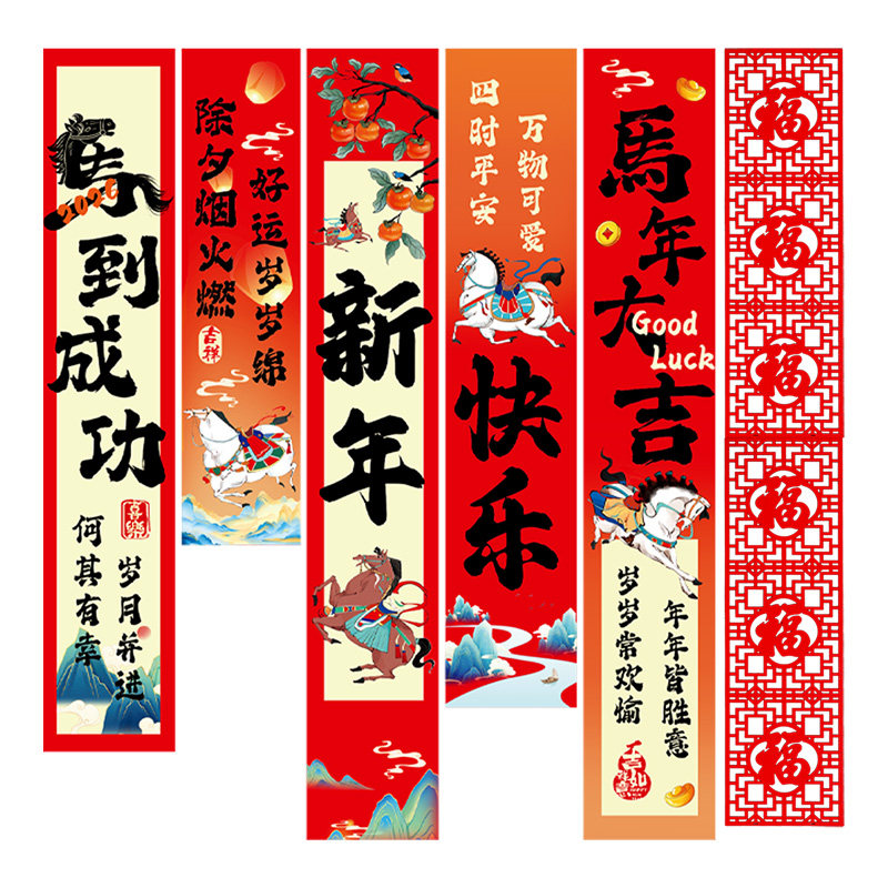 2026马年新年氛围布置条幅挂布商场店铺橱窗场景装饰春节打卡拍照