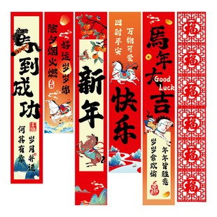 2026马年新年氛围布置条幅挂布商场店铺橱窗场景装饰春节打卡拍照