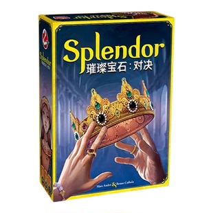 正版璀璨宝石对决桌游卡牌游戏2人双人对战情侣休闲聚会桌面游戏