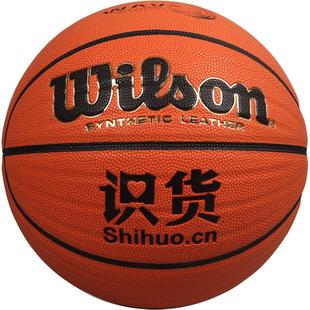 威尔胜WILSON篮球正品质感室外防滑吸湿耐打虎扑识货官方7号成人