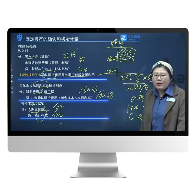之了课堂官方2026年中级会计师职称视频网课程班精讲义必刷题库软件机考试卷模拟系统历年真题押密章节练习题册实务教材电子版马勇