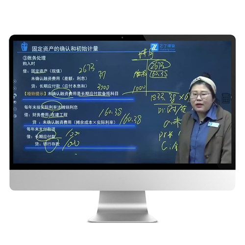 之了课堂官方2026年中级会计师职称视频网课程班精讲义必刷题库软件机考试卷模拟系统历年真题押密章节练习题册实务教材电子版马勇