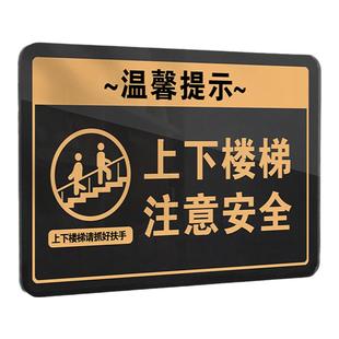 上下楼梯注意安全提示贴小心地滑温馨防撞碰头标语禁止吸烟警示提醒墙贴当心脚下台阶防止摔倒阶梯告示标识牌
