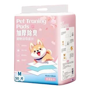 狗狗尿垫尿片宠物用品厕所除臭吸水垫尿不湿加厚训导一次性尿布