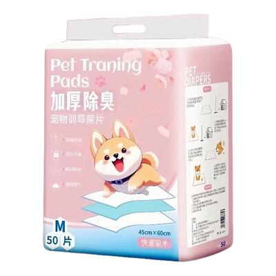 【竹炭强效除臭】狗狗尿垫尿不湿