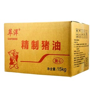 萃洋精制猪油手抓饼老婆饼黄桥烧饼酥脆饼烹饪精炼食用猪油15公斤