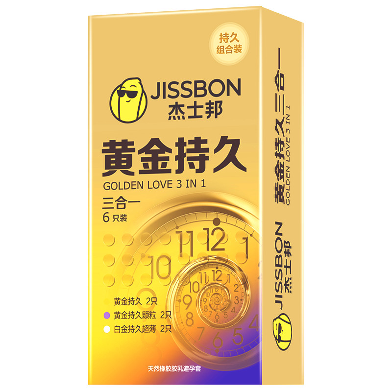 杰士邦延时持久三合一超薄颗粒避孕套