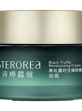 补水保湿紧致抗皱面霜鳄梨