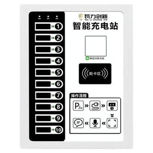 电瓶车充电桩电动车扫码智能刷卡插座家用充电站保护计费控制功率