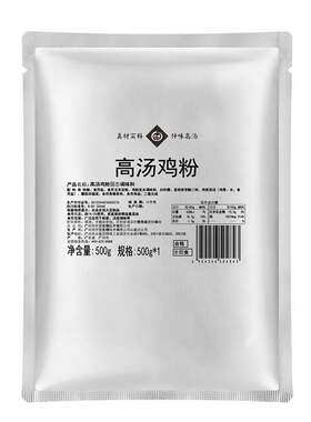 新品 仟味高汤鸡粉 鸡精提鲜 粉面小吃各类菜品通用提鲜 增肉感