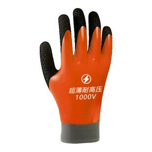 绝缘手套电工专用380v防电220v1000v防触电高压国标认证女士家用