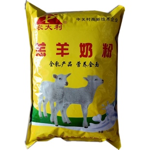 兽用 农大利羊羔奶粉10斤装 小动物奶粉牛羊代乳料全脂奶粉5公斤